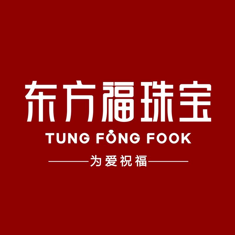 东方福珠宝石岛店小吴