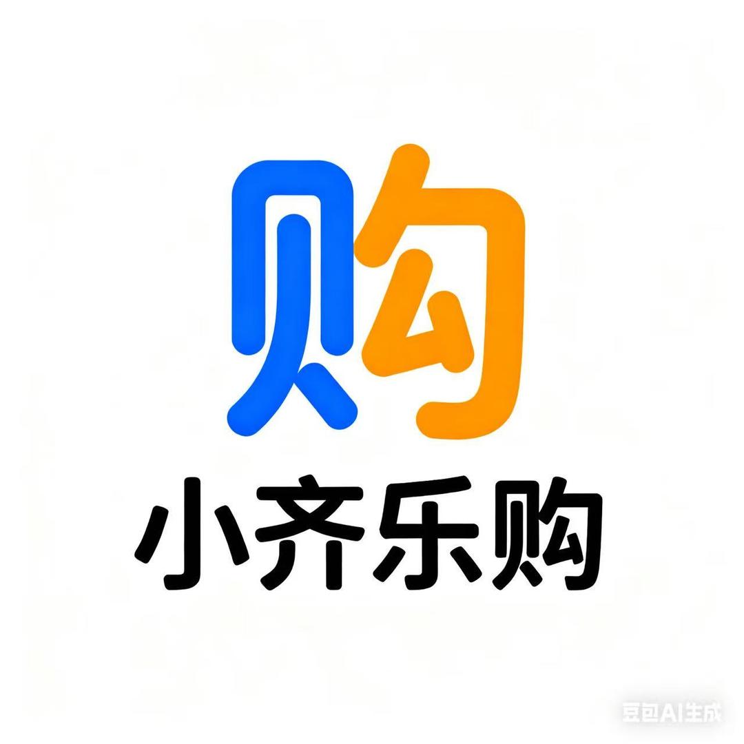 小齐乐购