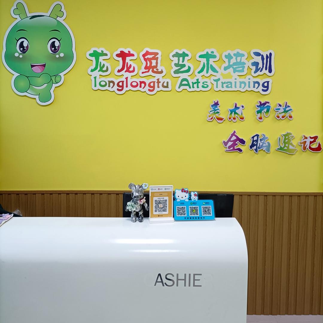 龙龙兔