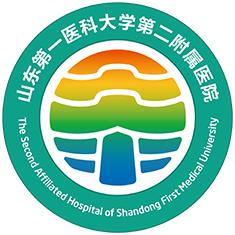 山东第一医科大学第二附属医院