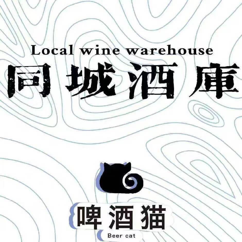 卖酒的小王（配送上门）