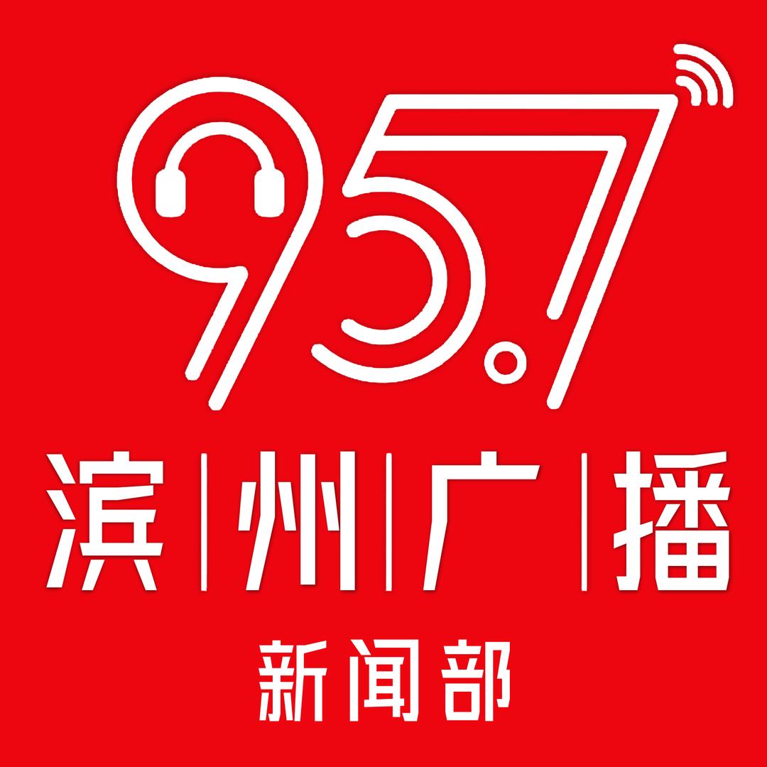 滨州之声