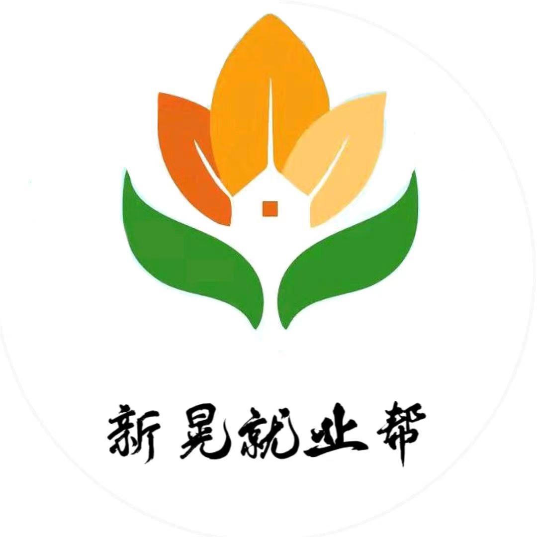 新晃就业帮