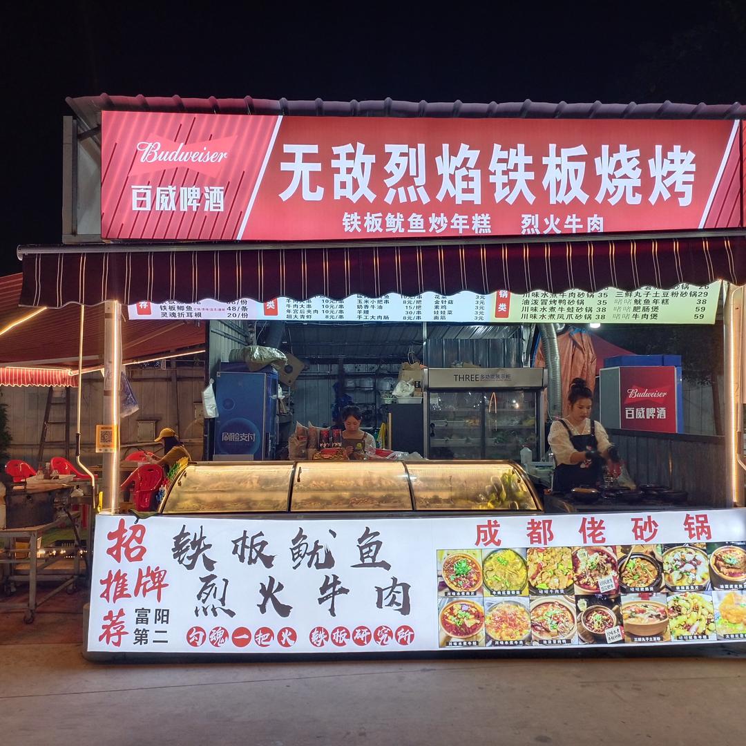 江湖强哥