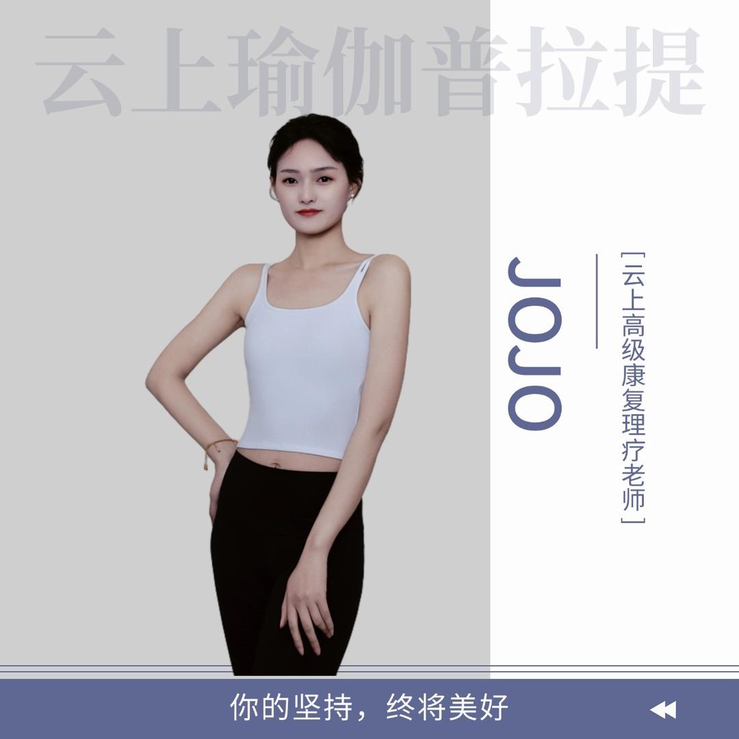 云上普拉提 | JoJo