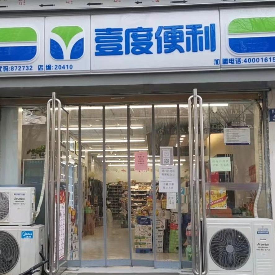 ♡♡壹度生活♡♡