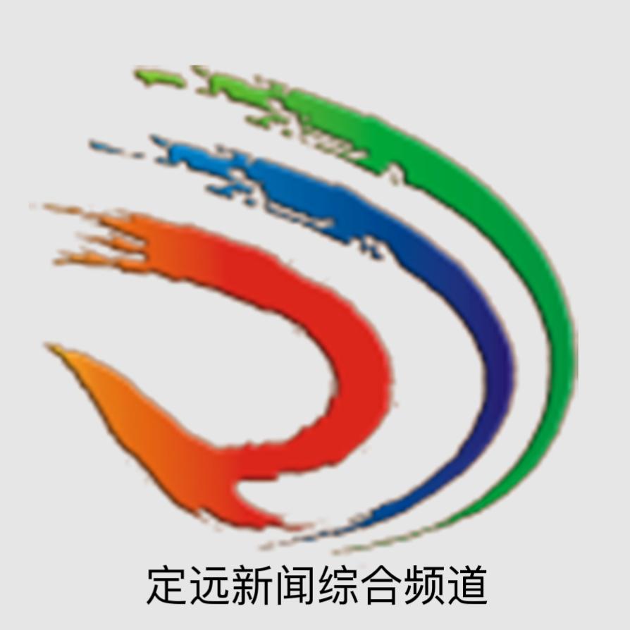 定远综合频道