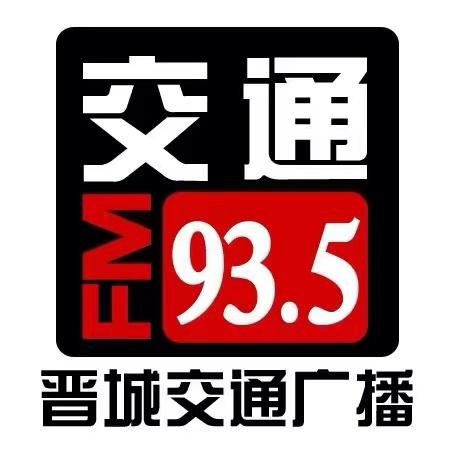 FM93.5晋城交通广播