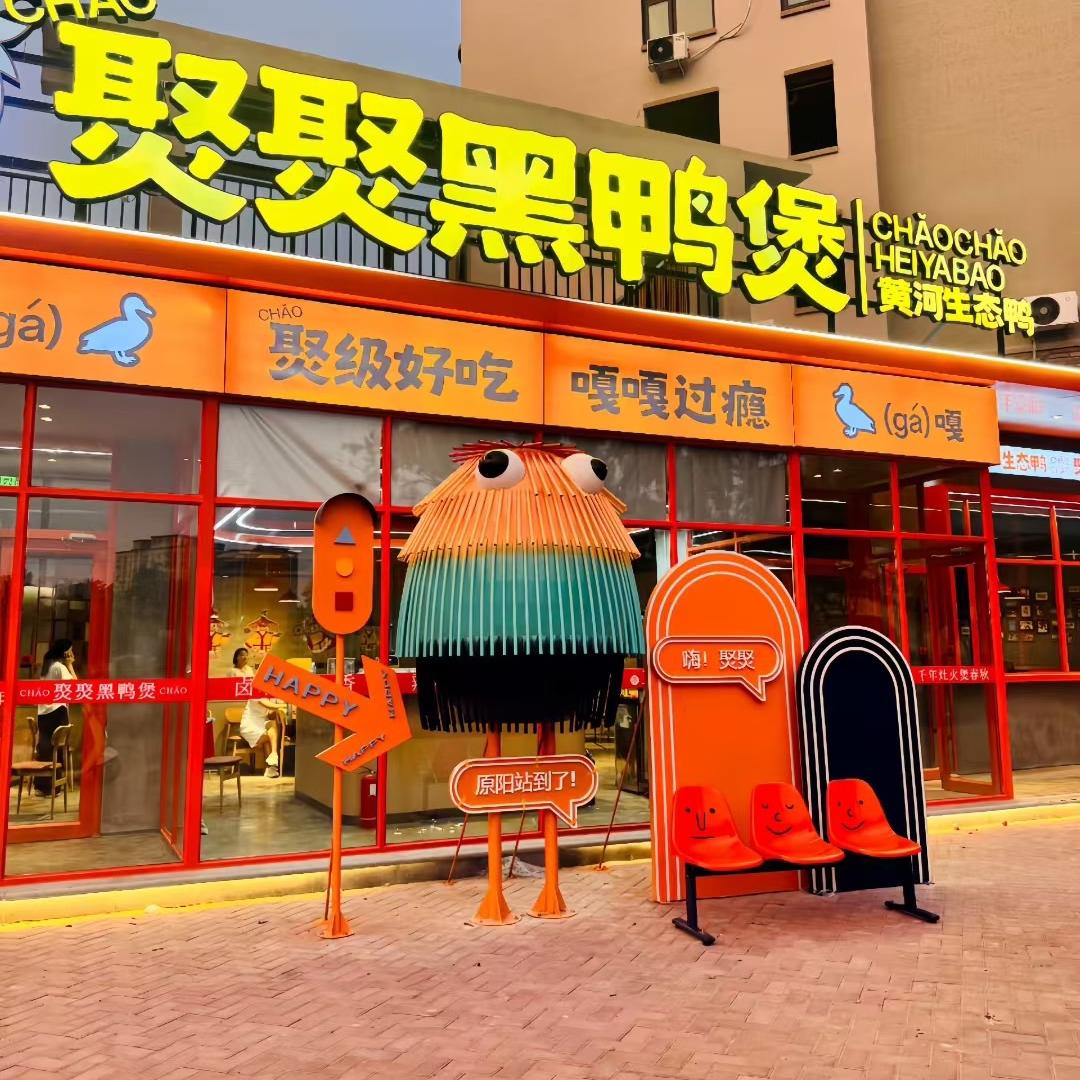 㷅㷅黑鸭煲