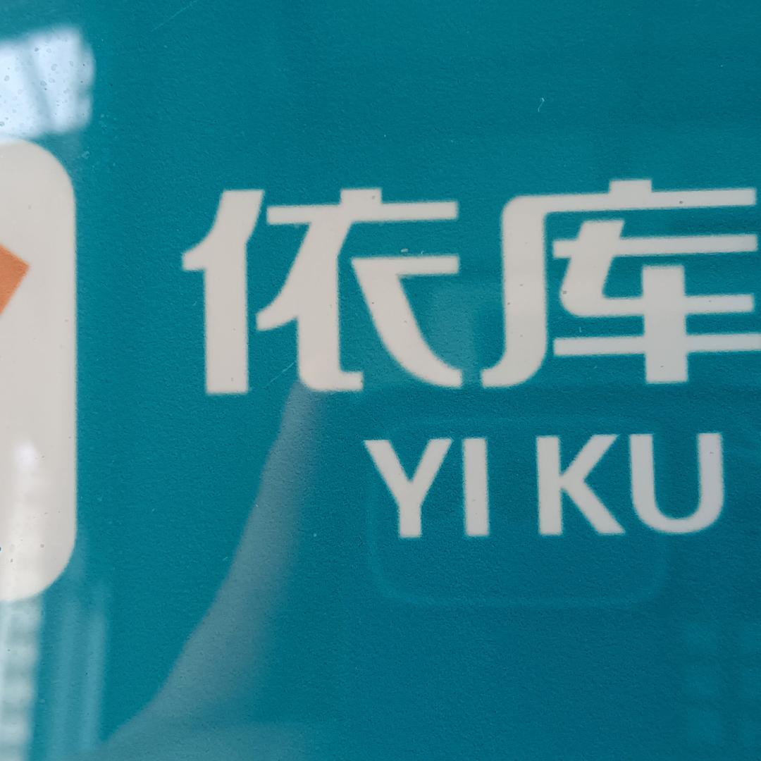 依库洗  （领御店）芬芳