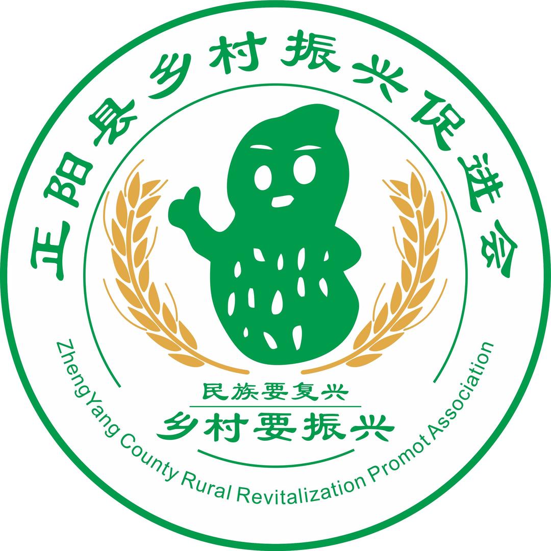正阳县乡村振兴促进会