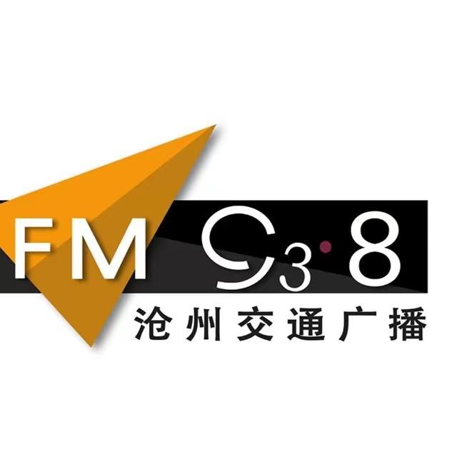 沧州交通音乐广播
