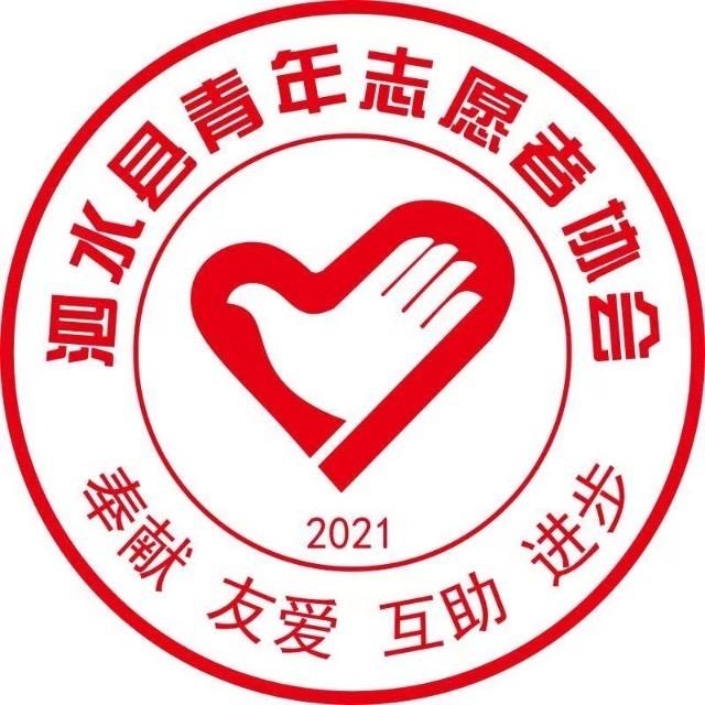 泗水青年志愿者