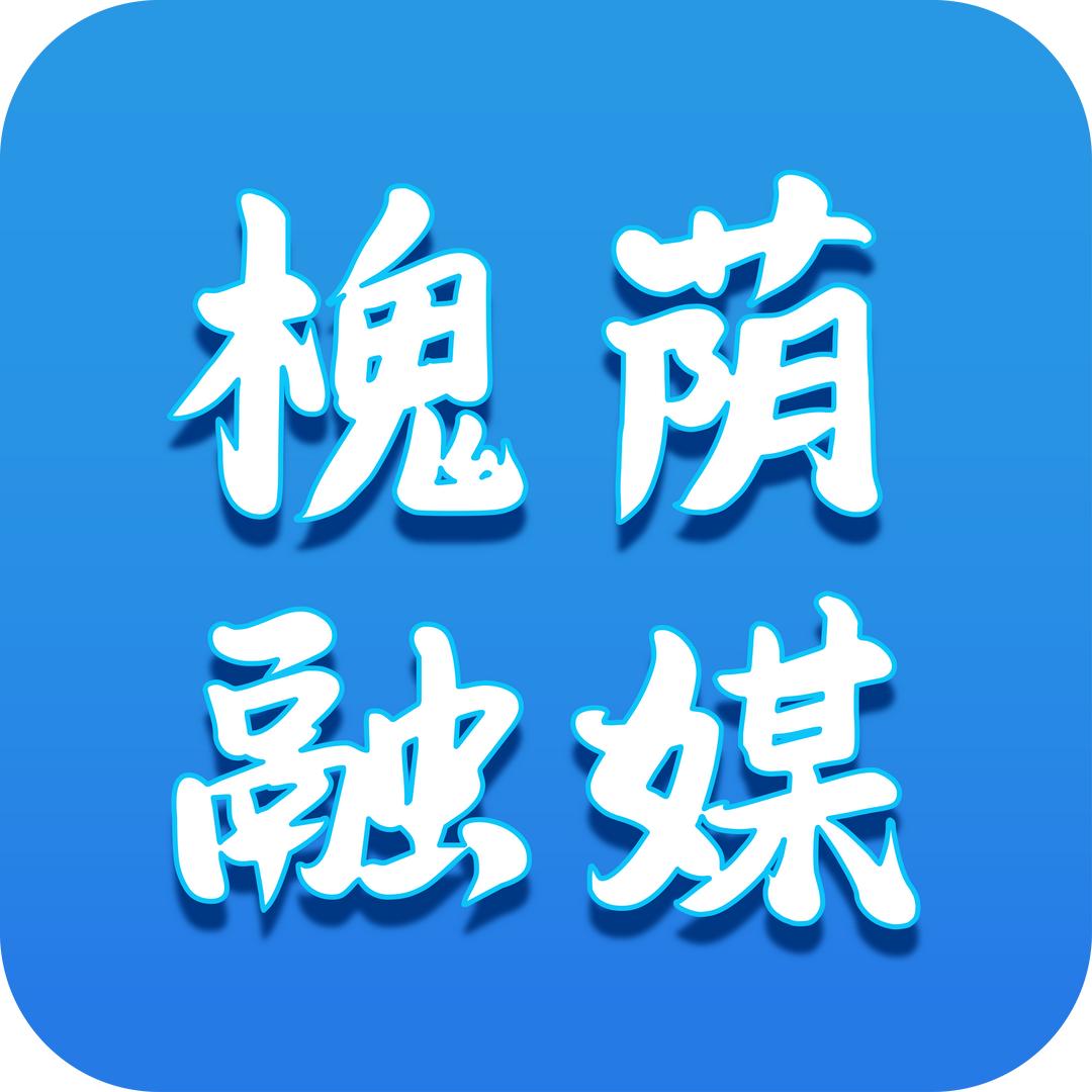 槐荫视界