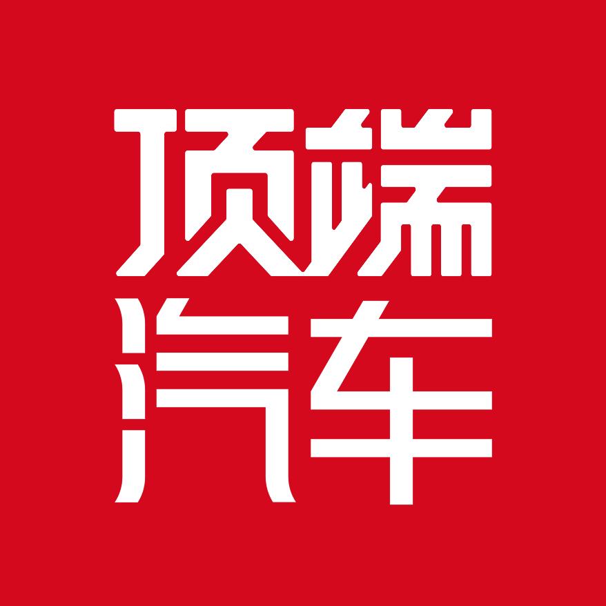 汽车新鲜事