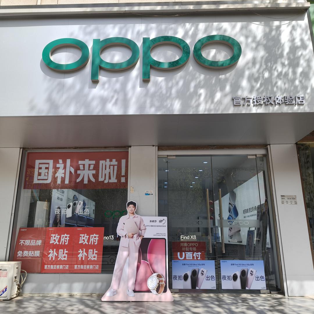 小珍zzz🌻兴华路OPPO