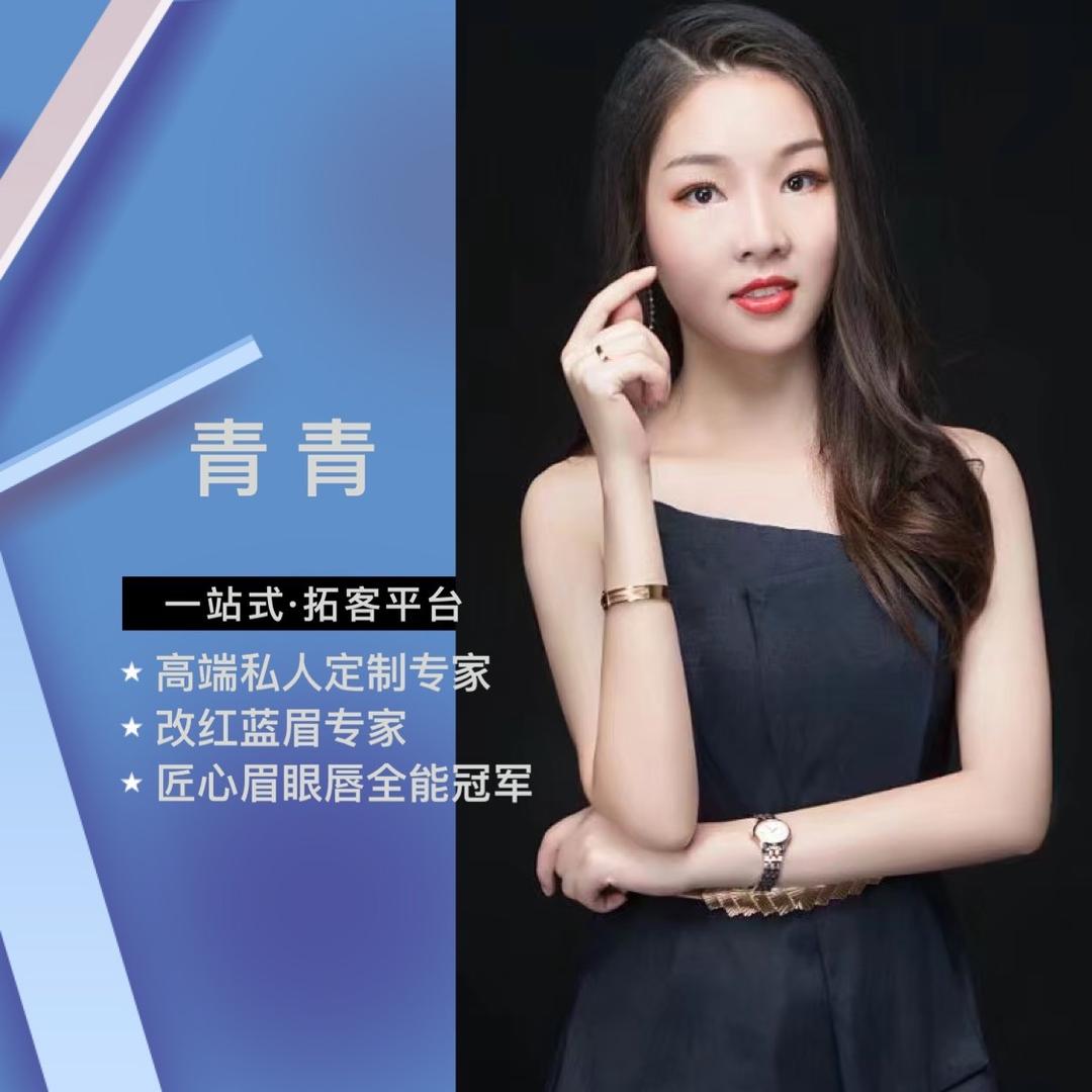 武汉纹眉～青青老师