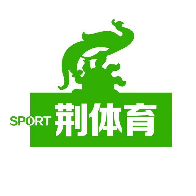 荆体育