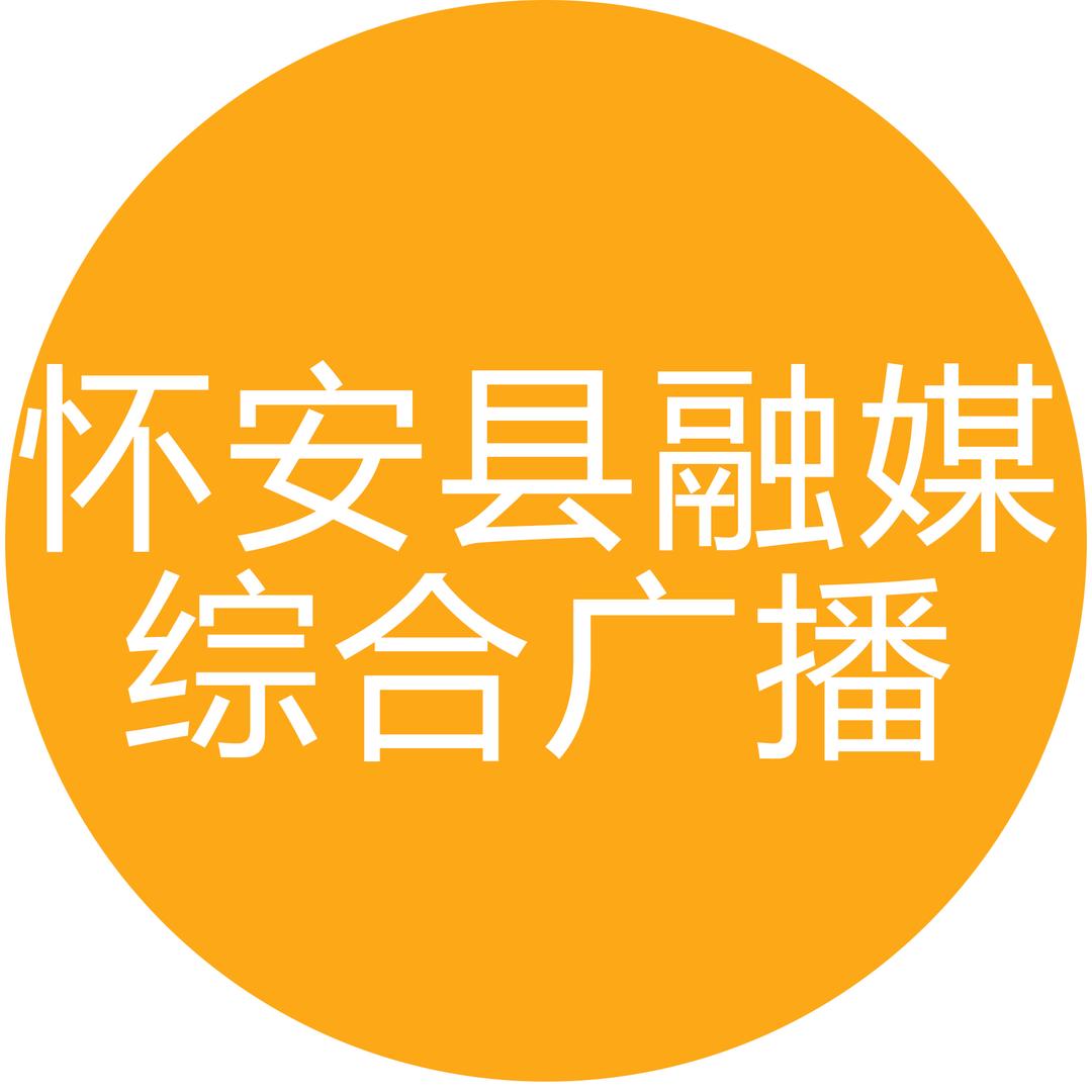 怀安县融媒综合广播