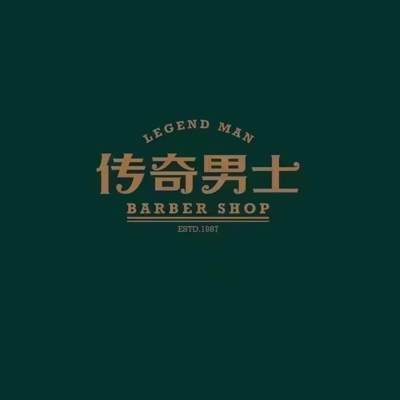 💈传奇男士（成都）三利店店长-谭克伟