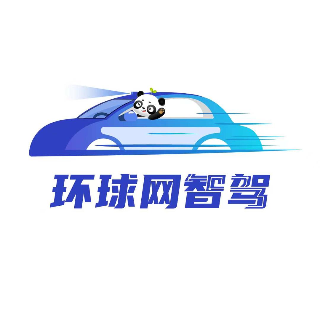 环球网智驾@抖音