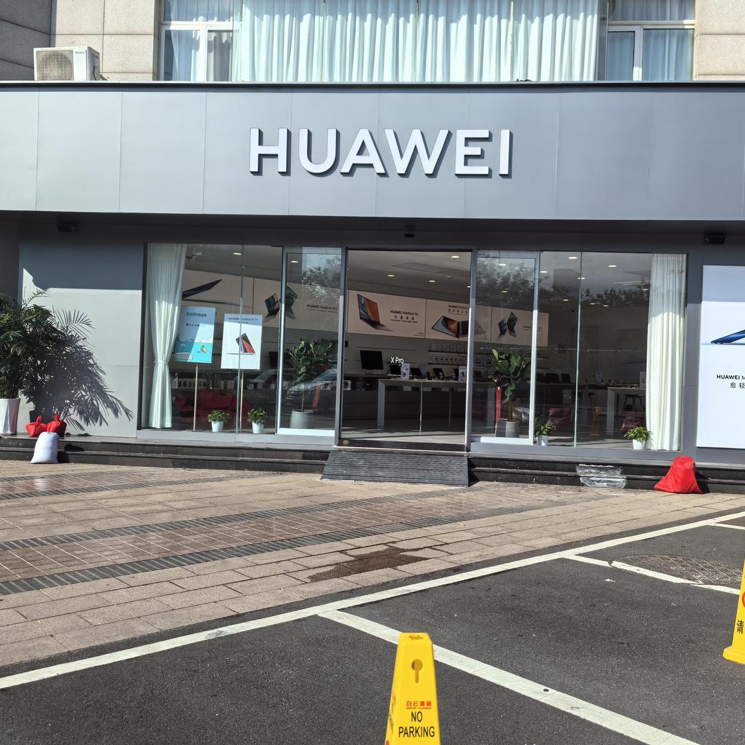 卖华为电脑数码---杨杨