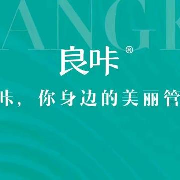 良咔瘦身（宋城华府北门店）店长