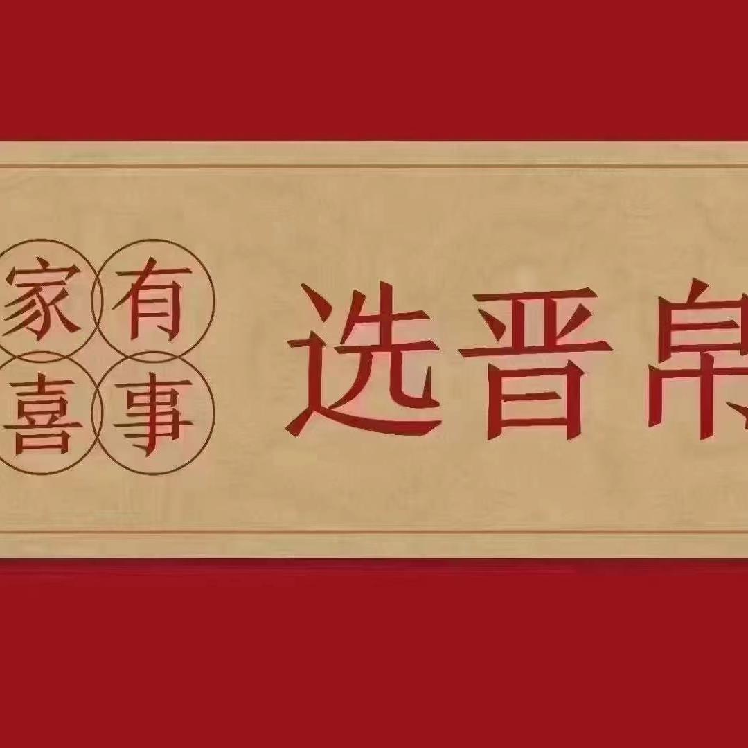 温州晋帛家纺 飞霞店