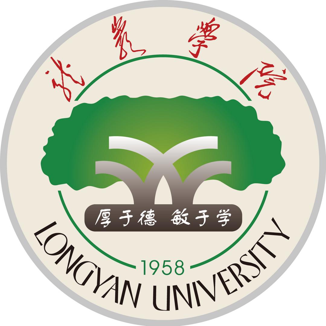 龙岩学院