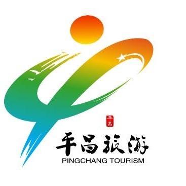 平昌文旅