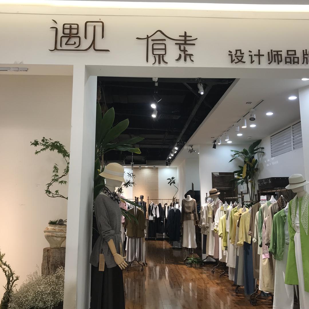 武商二楼遇见原素女装