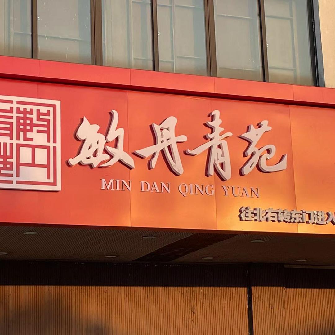 吴江练字许老师