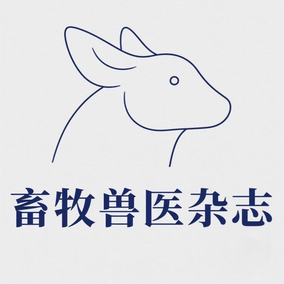 河南畜牧兽医杂志