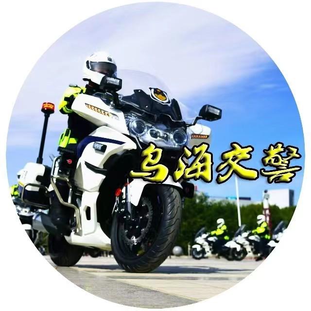乌海交警