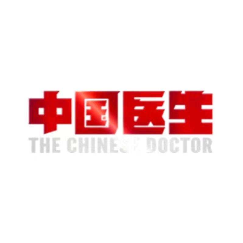 纪录片《中国医生》