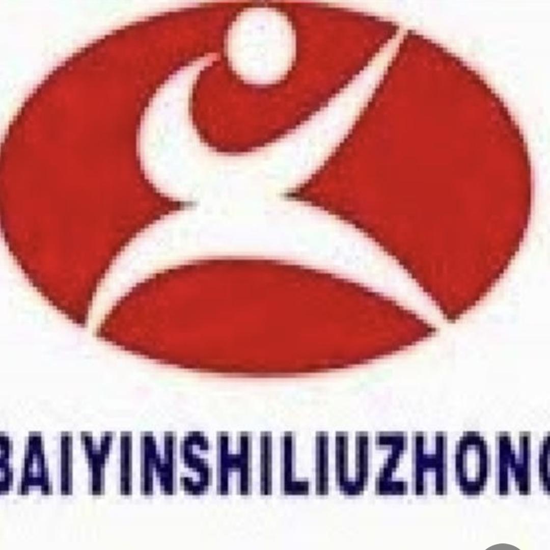 白银市第六中学