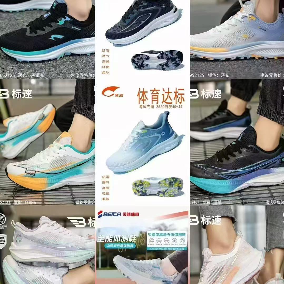 安陆鞋品小罗