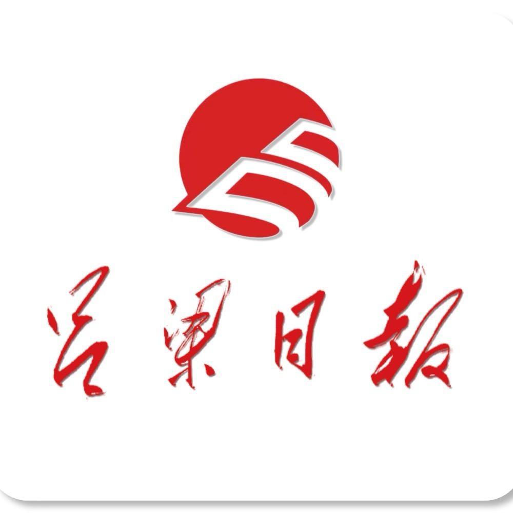 吕梁日报
