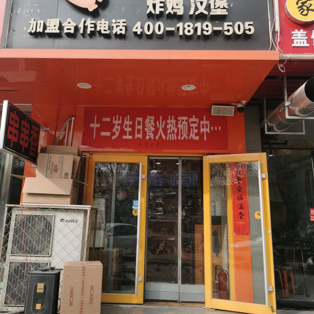 仨宝