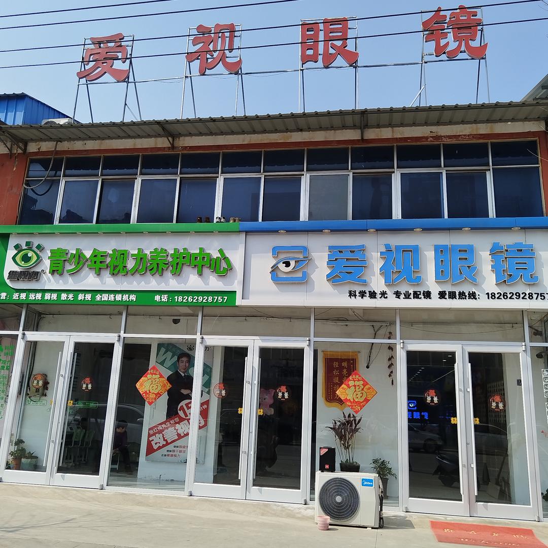 沭阳七雄中心小学爱视眼镜+维视力视力养护