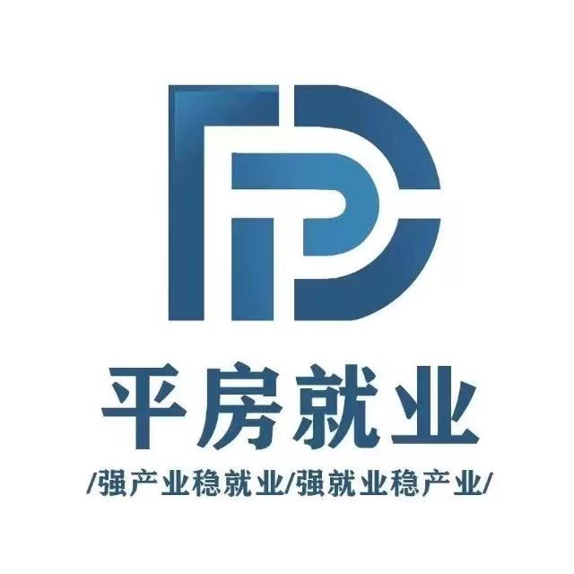 平房就业
