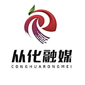 从化融媒
