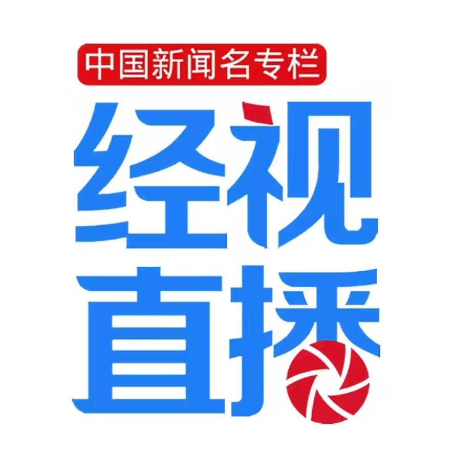 经视直播@抖音