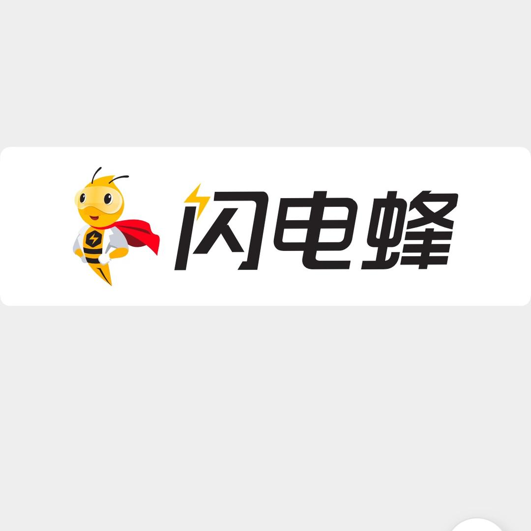 百邦闪电蜂长沙小邦店