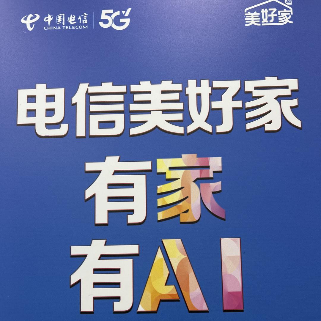 沭阳电信