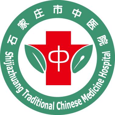 石家庄市中医院