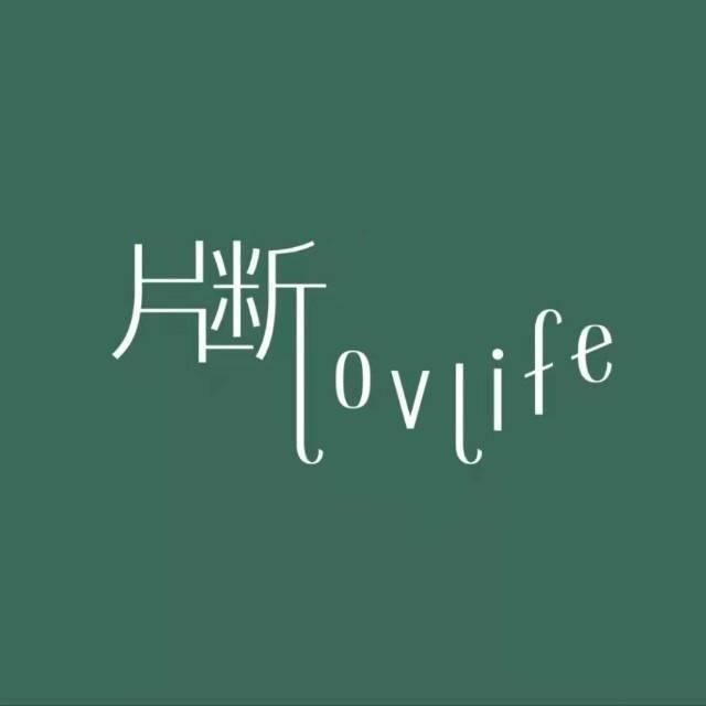 一峰片断
