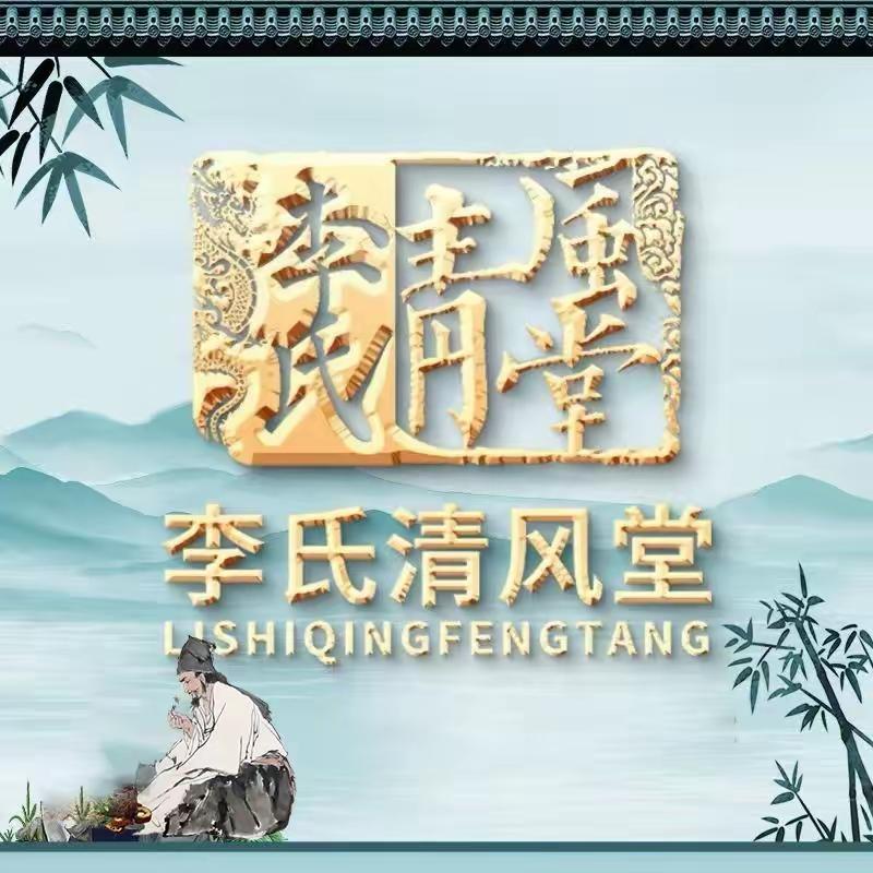 清风堂.霞姐