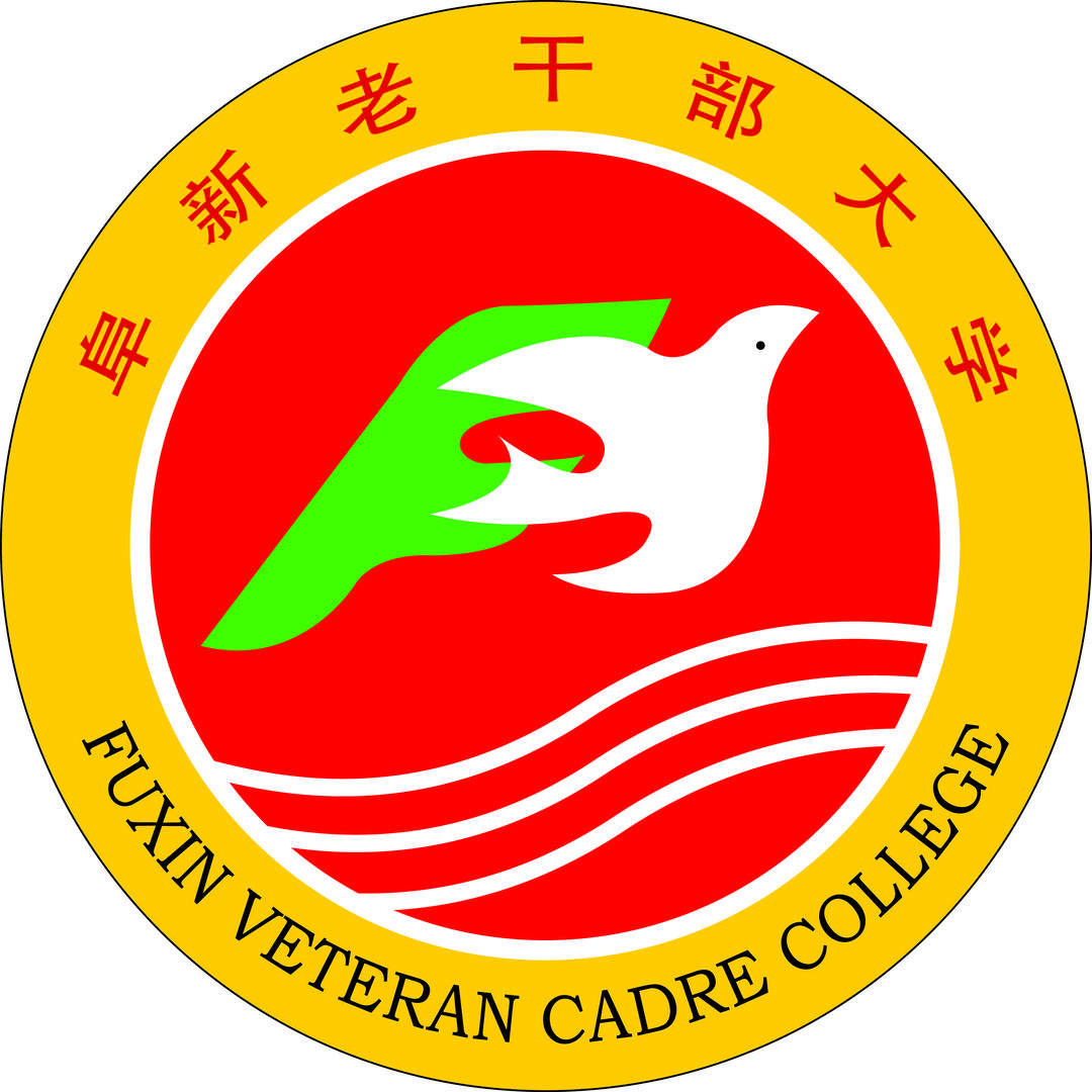 阜新老干部大学