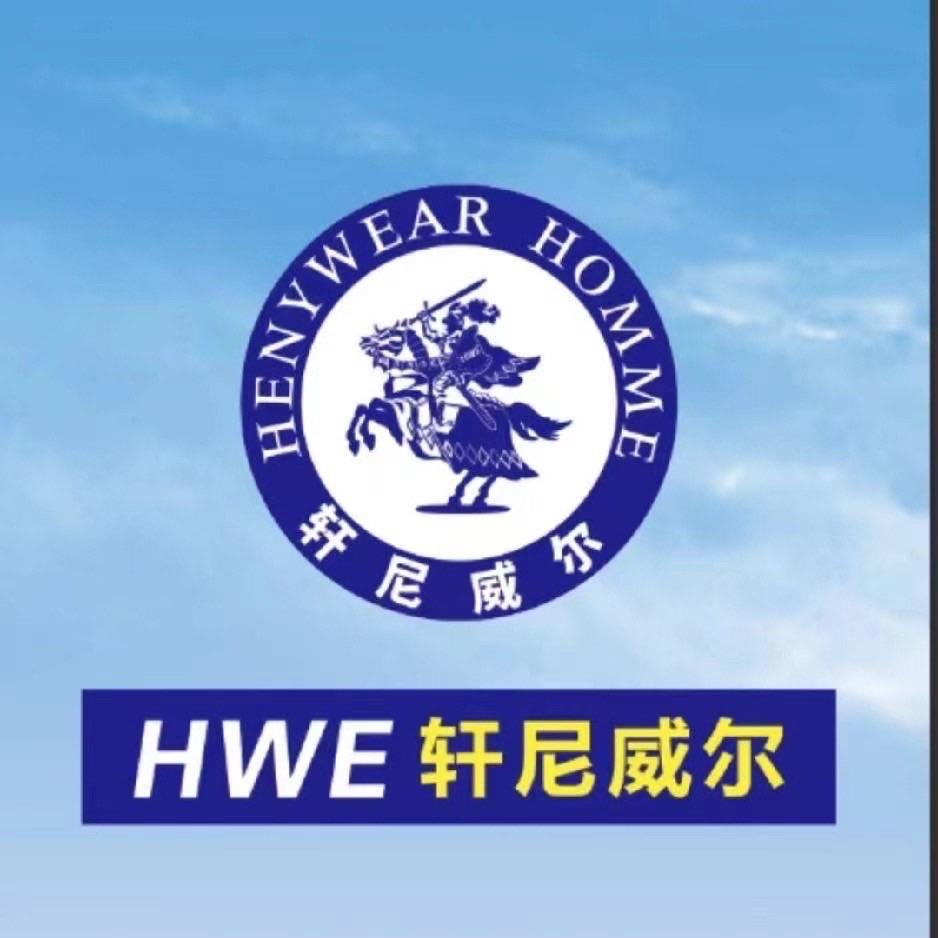 轩尼威尔